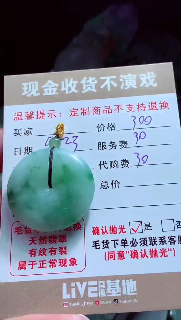 未镶嵌定制翡翠双*翡翠毛货定制561990
