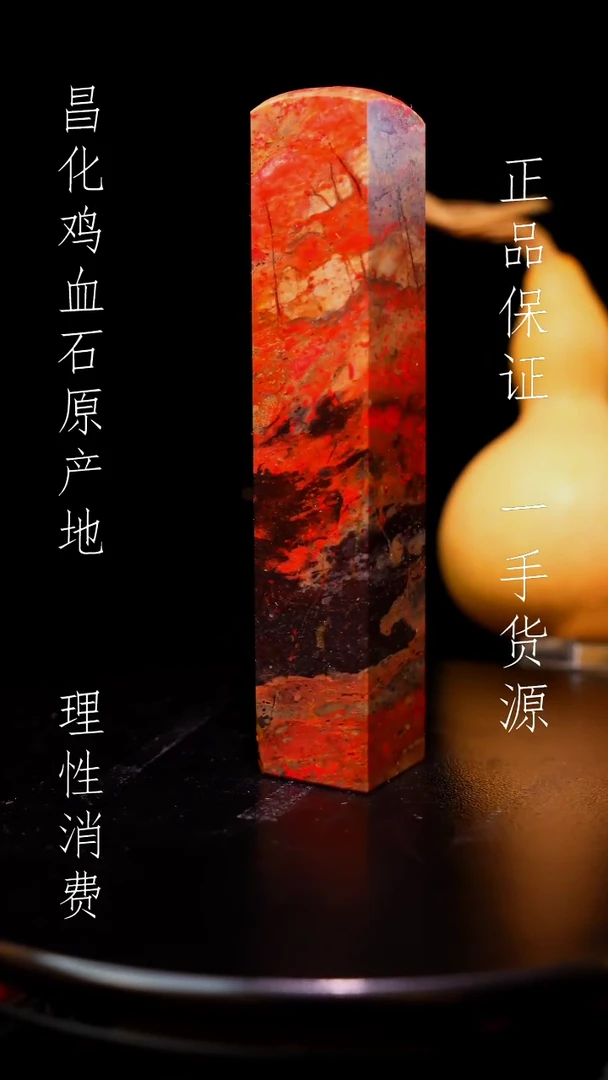 昌化石昌化原产地印章一方WY