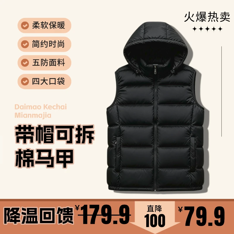 男女同款加厚外套 冬季新款大气保暖 马甲秋冬厚外套户外神器