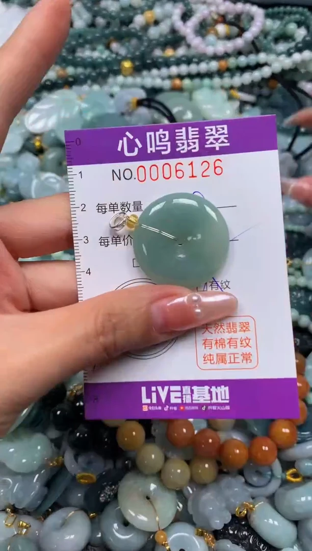 颈饰未镶嵌翡翠闪购006126