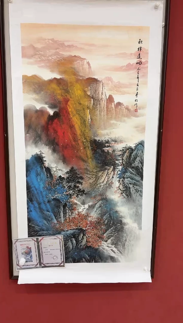 国画王秀欣专场 国画作品