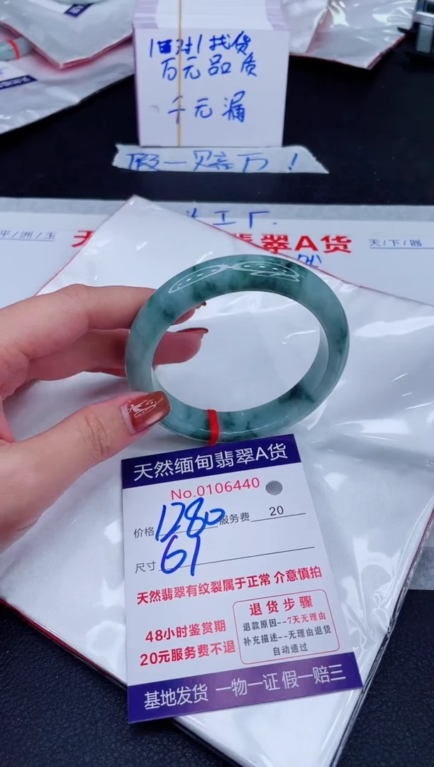 未镶嵌手镯翡翠1280.00