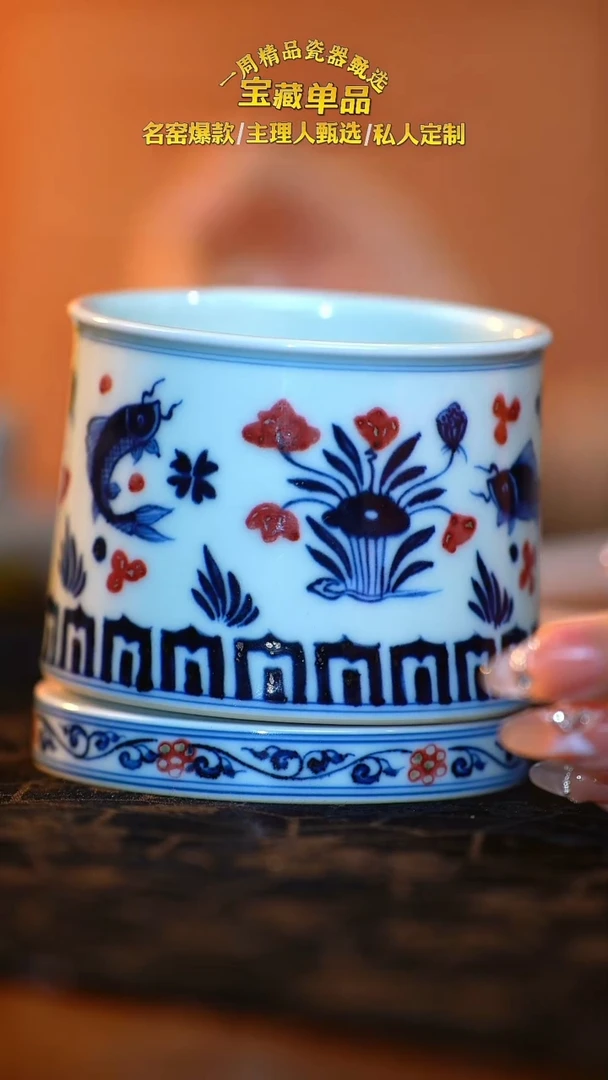 【樊匠造器】青花釉里红鱼藻转转杯