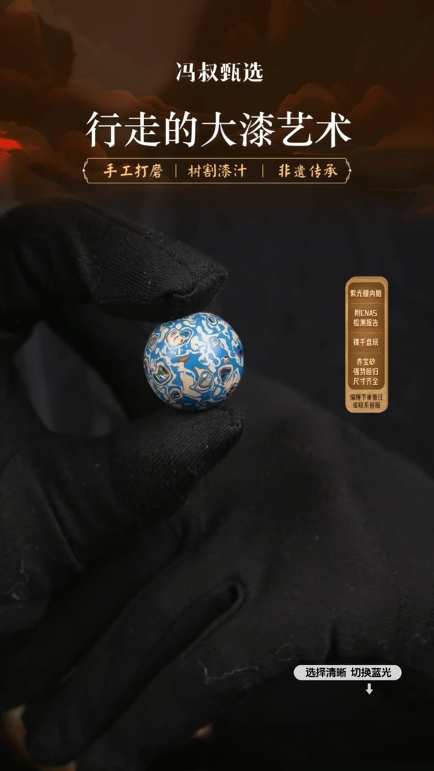 【闪购商品】【七巷大漆】螺钿2.0-109