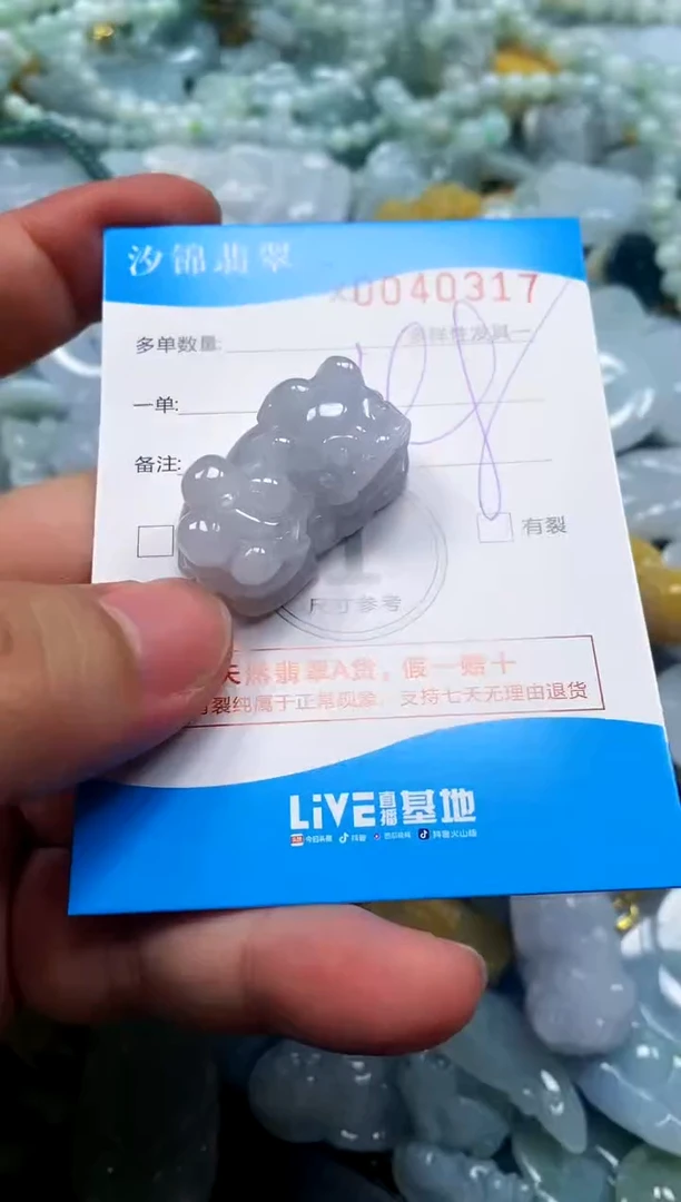 颈饰未镶嵌翡翠闪购商品0040317