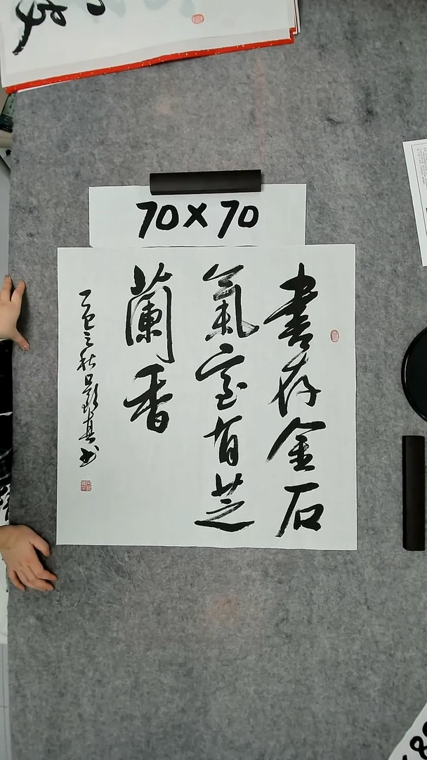 书法吕老师书法作品