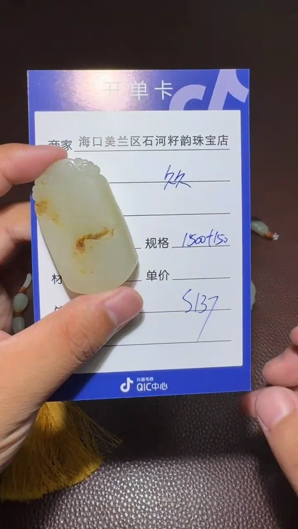 和田玉未镶嵌挂件久*和田玉