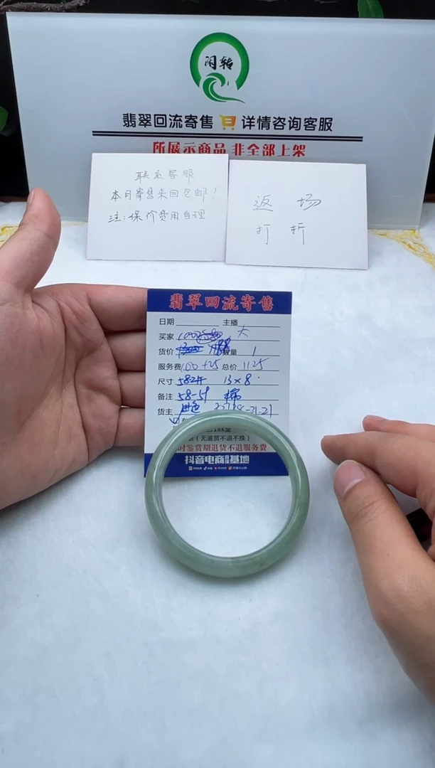 【闪购商品】翡翠手镯未镶嵌手镯