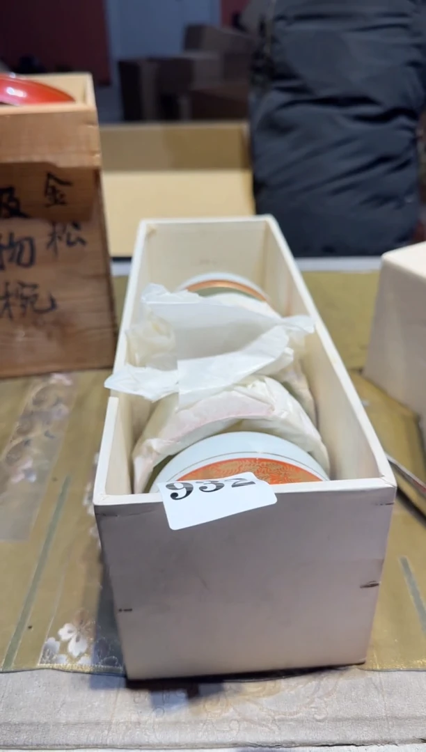 【闪购商品】瓷片932中古回流孤品一件
