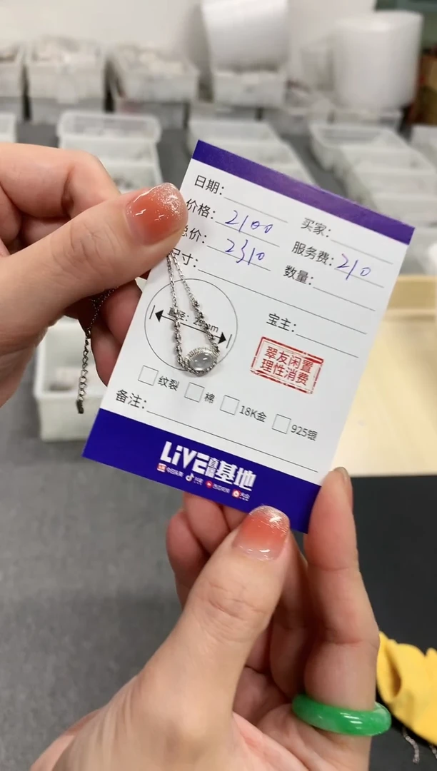 【闪购商品】翡翠手链18K金镶嵌手链|2100+210不退不换