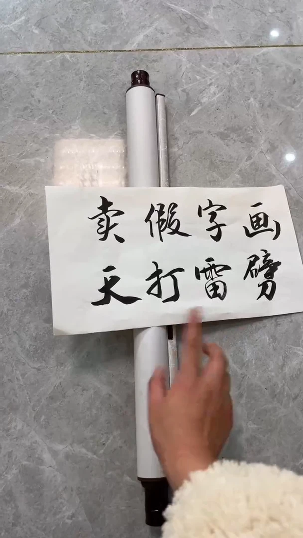 【闪购商品】书法粉丝福利先拍了再看哦