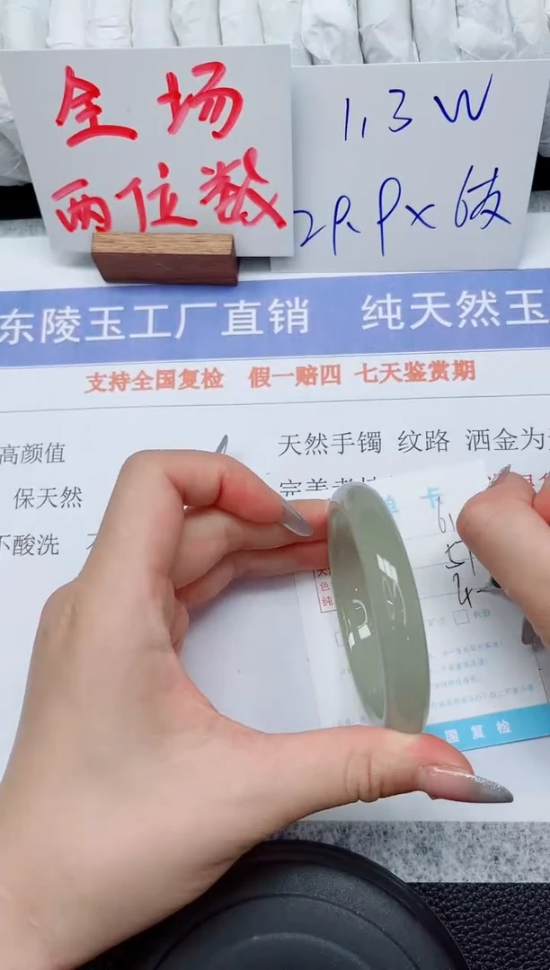 未镶嵌手镯石英质玉61-57