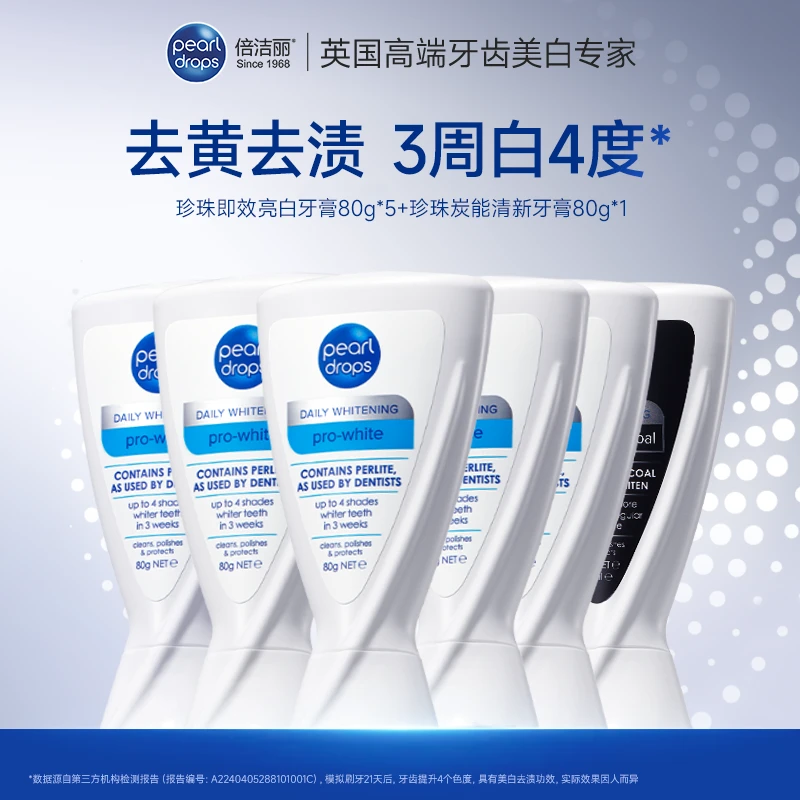 Pearl Drops/倍洁丽英国美白牙膏温和抛光去黄含氟去烟渍牙膏套组