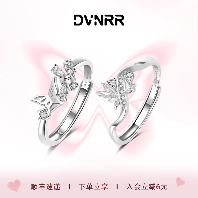 925银合成锆石戒指 DVNRR双蝶恋曲 设计师原创对戒