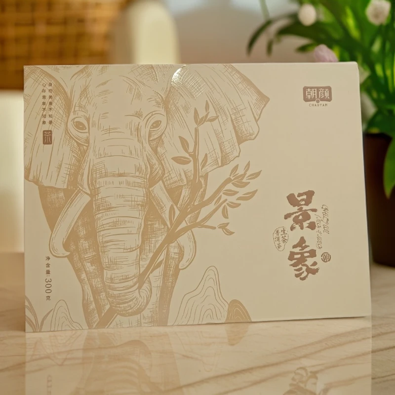 【白糖直播福利】朝颜茶叶/景象龙珠生茶茶叶普洱茶002