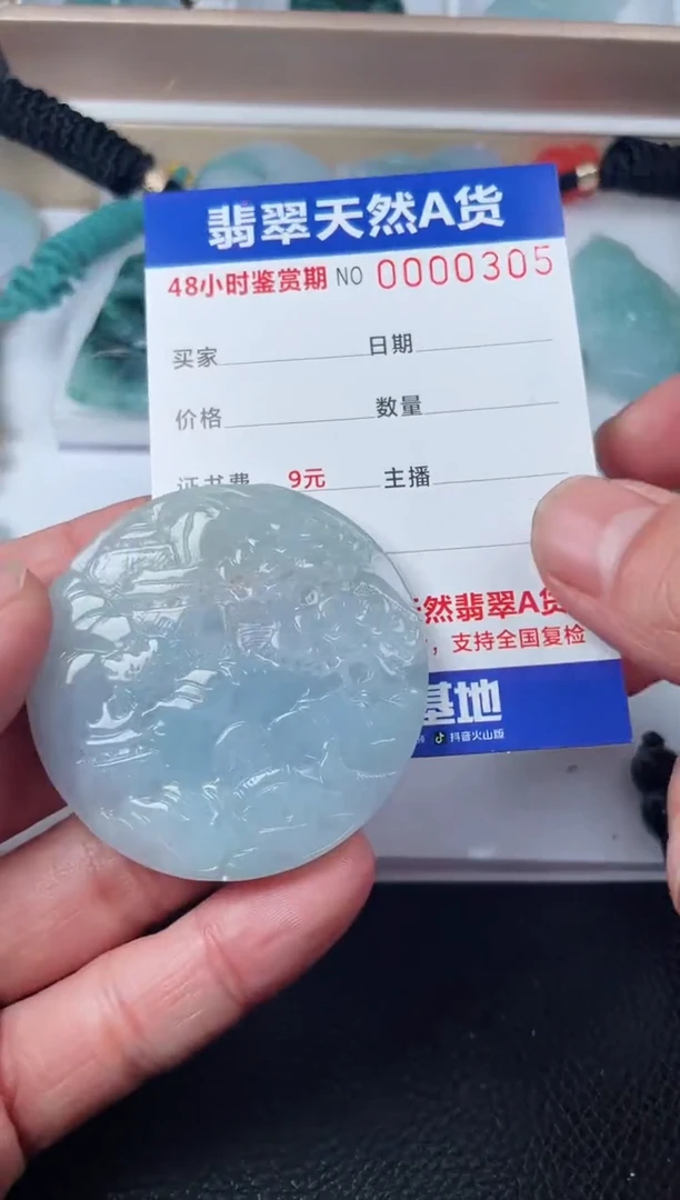 【闪购商品】翡翠颈饰未镶嵌天然翡翠玉石挂件