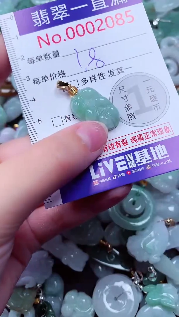 吊坠(不含链)未镶嵌翡翠2085