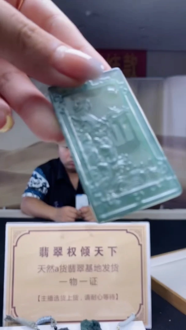 定制翡翠未镶嵌顺***?********3