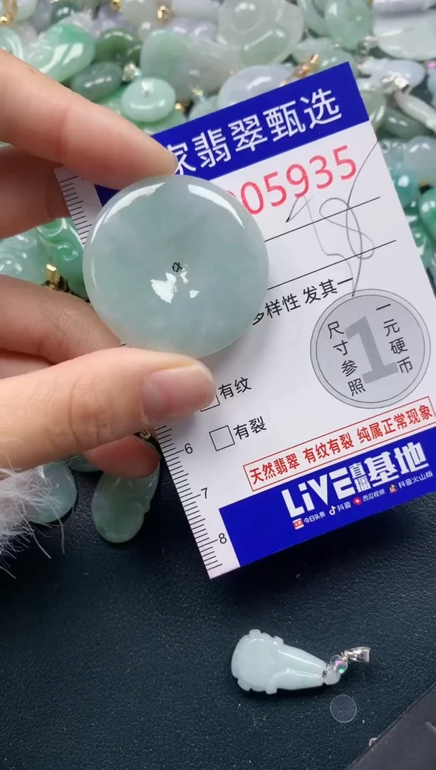 吊坠(不含链)未镶嵌翡翠5935