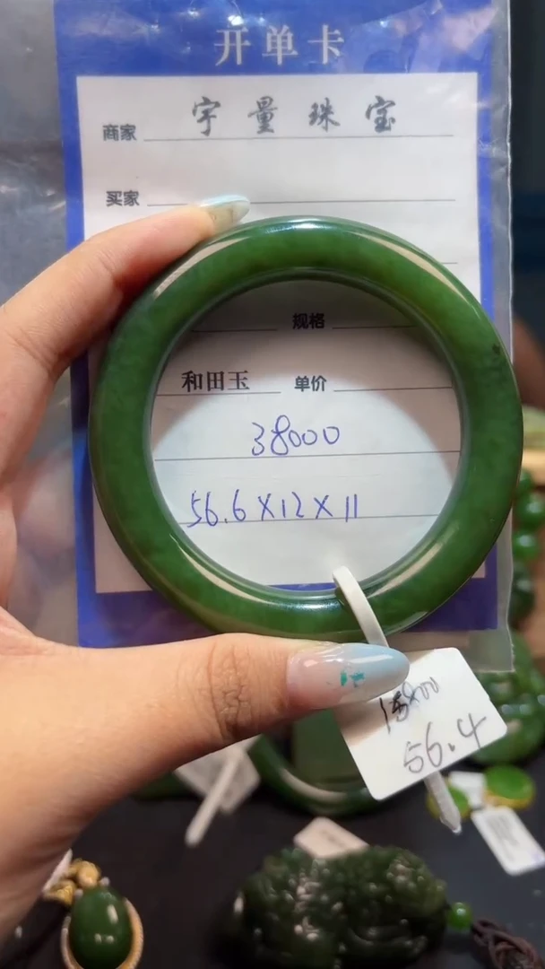 和田玉（碧玉）手镯未镶嵌1