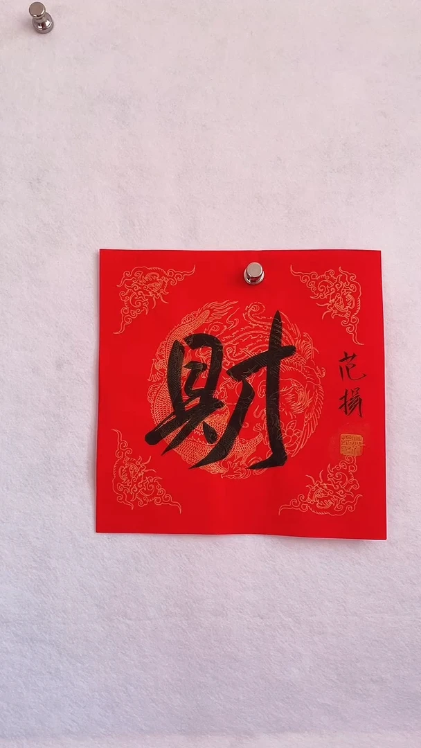 国画国画 艺和堂美术馆