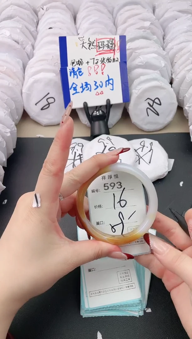 【闪购商品】玛瑙/玉髓手镯未镶嵌593