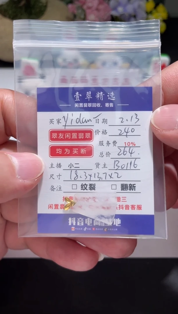 【闪购商品】翡翠挂件18K金镶嵌吊坠