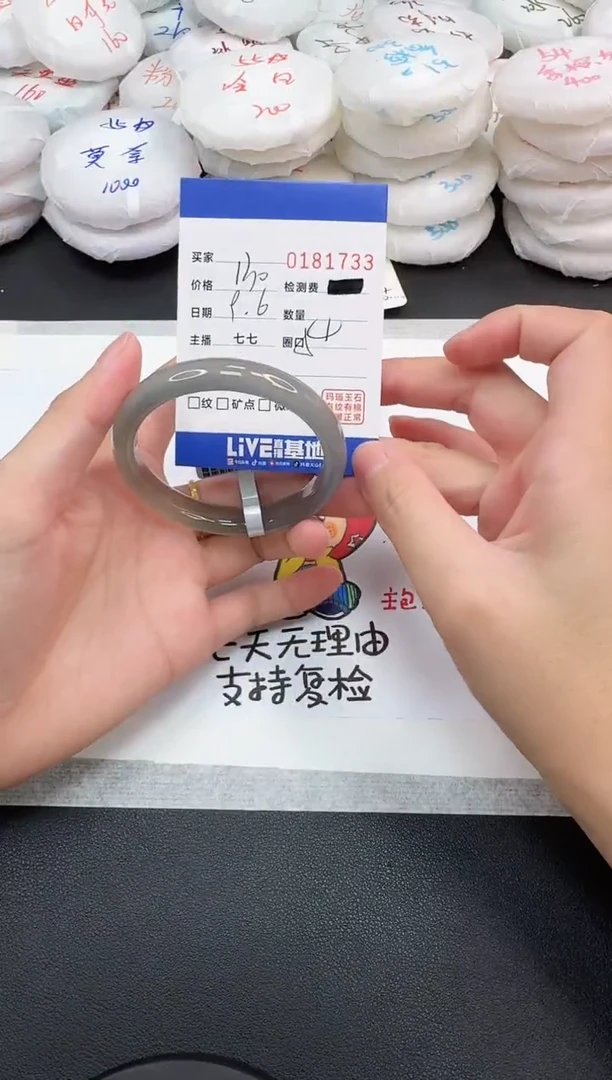 手镯玛瑙/玉髓未镶嵌1733