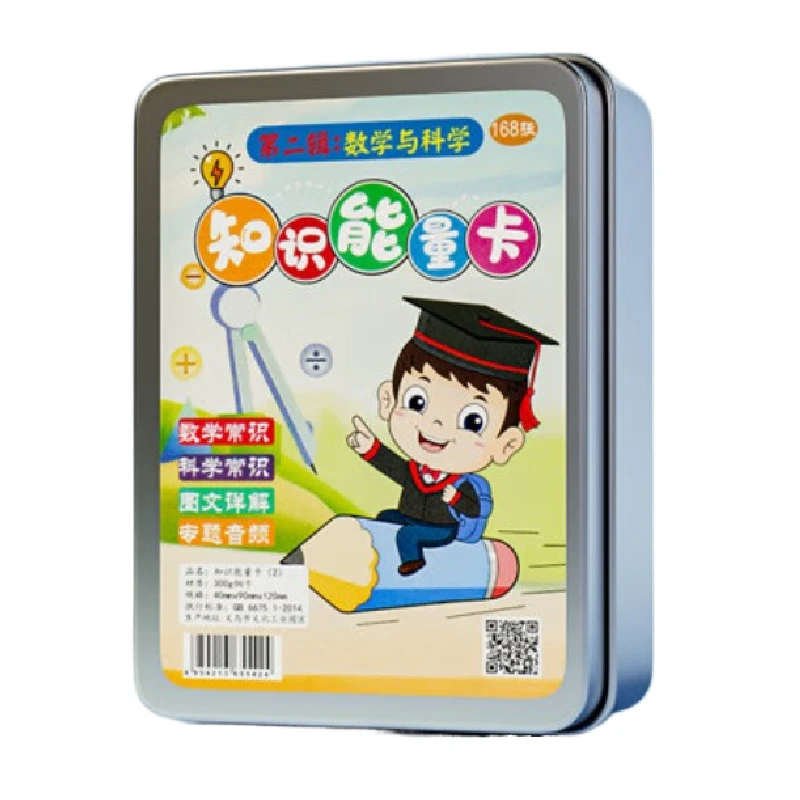 正版百科知识能量卡4辑672张小学生认知趣味选答卡片儿童早教互动
