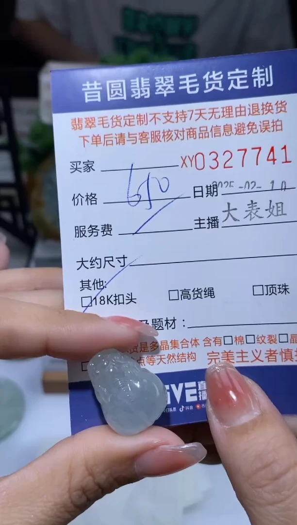 【闪购商品】定制翡翠18K金镶嵌翡翠327741