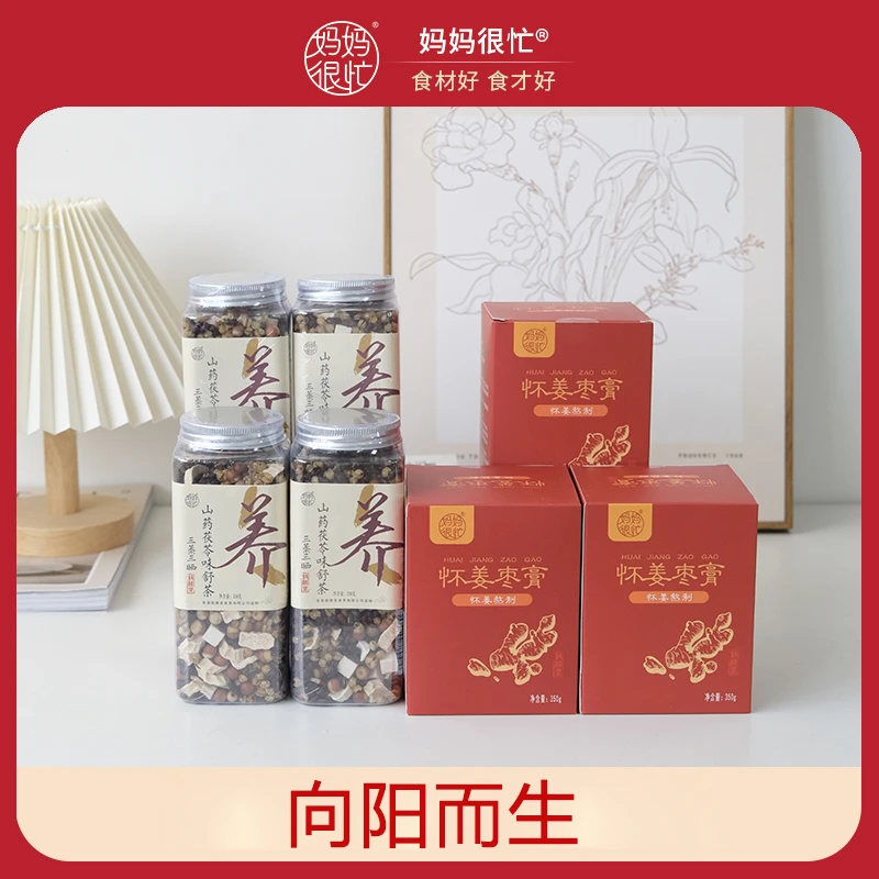 妈妈很忙 向阳而生套餐2370g 味舒茶 姜枣膏