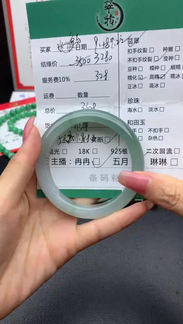 未镶嵌手镯翡翠鱼*渔手镯