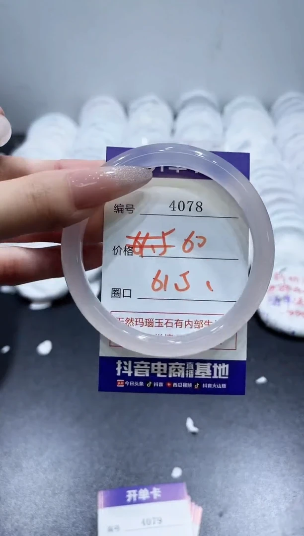 玛瑙/玉髓手镯未镶嵌4078