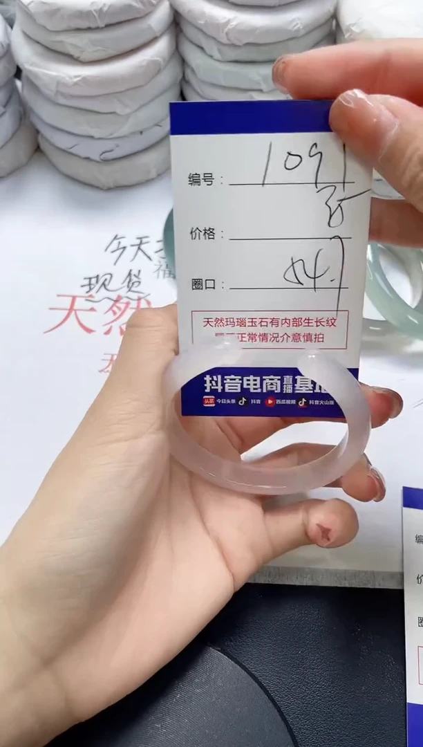 未镶嵌手镯玛瑙/玉髓1091