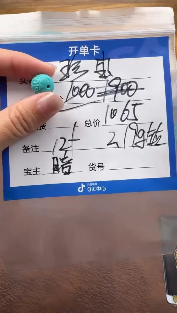 未镶嵌绿松石配饰配饰珍**生配饰配饰带证书