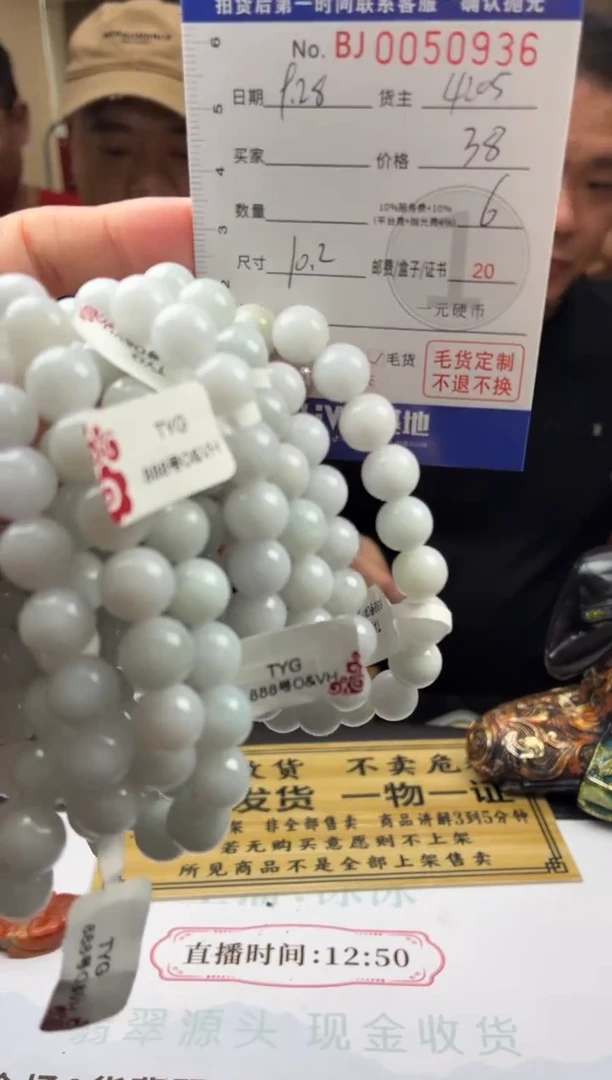 颈饰未镶嵌翡翠BJ0050936多样性发一
