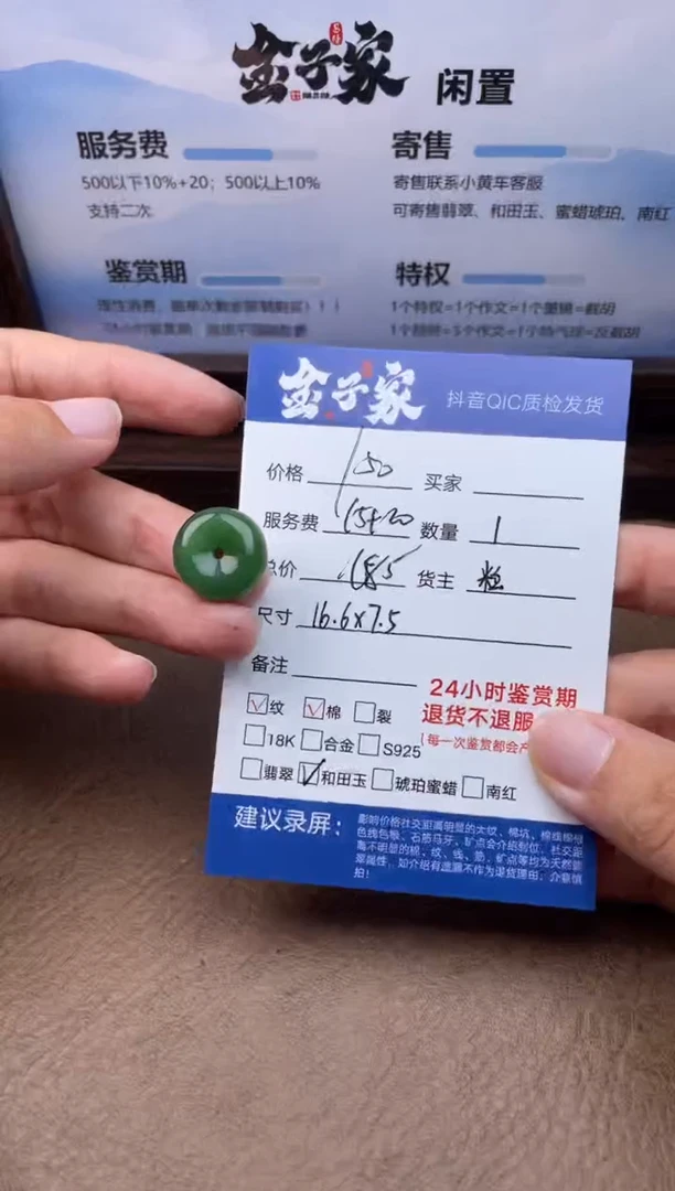 和田玉未镶嵌颈饰531471652