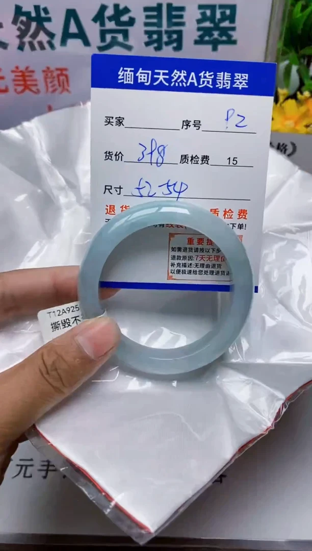 未镶嵌手镯翡翠92缅甸天然A 货翡翠有瑕疵需包容，完美主义慎拍！
