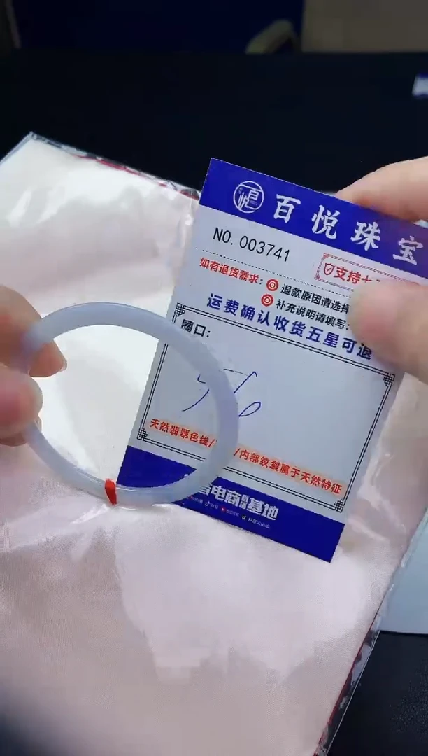 未镶嵌手镯翡翠手镯