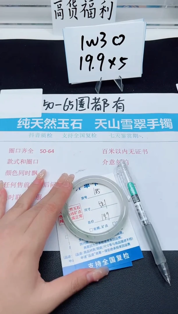 【闪购商品】石英质玉手镯未镶嵌G185-58.1