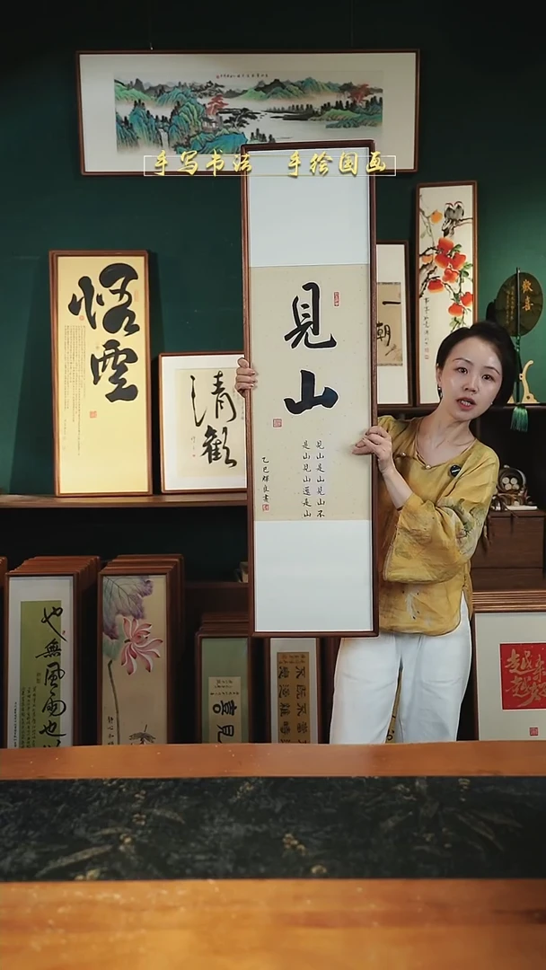 书法S112见山  实木30*112cm