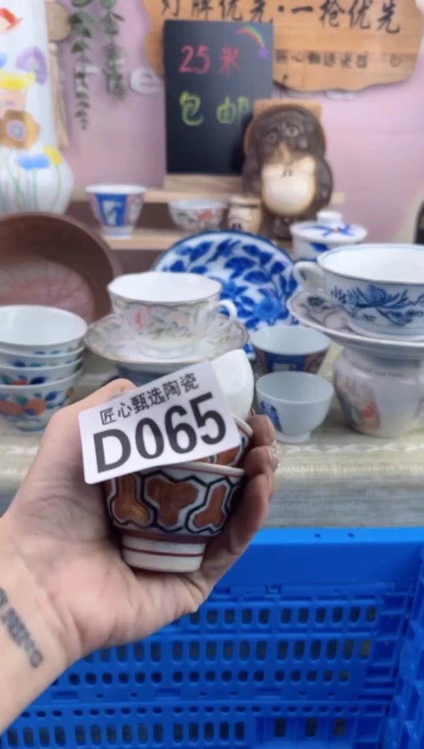 瓷片米**丽     D065