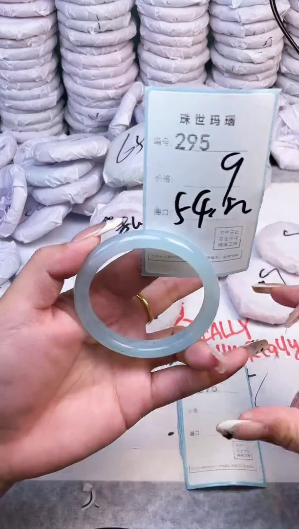 手镯玛瑙/玉髓未镶嵌295