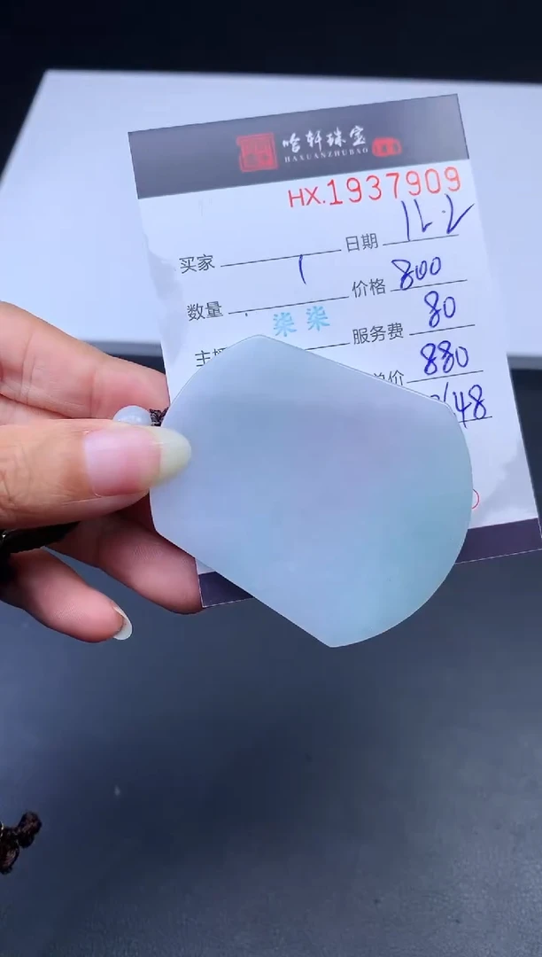 未镶嵌挂件翡翠哈轩 挂件1
