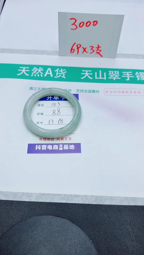 【闪购商品】石英质玉未镶嵌手镯103