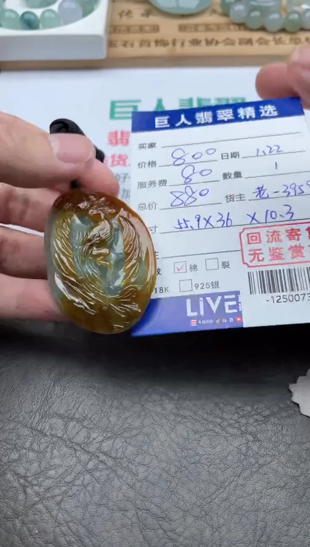 【闪购商品】翡翠颈饰未镶嵌-12500735
