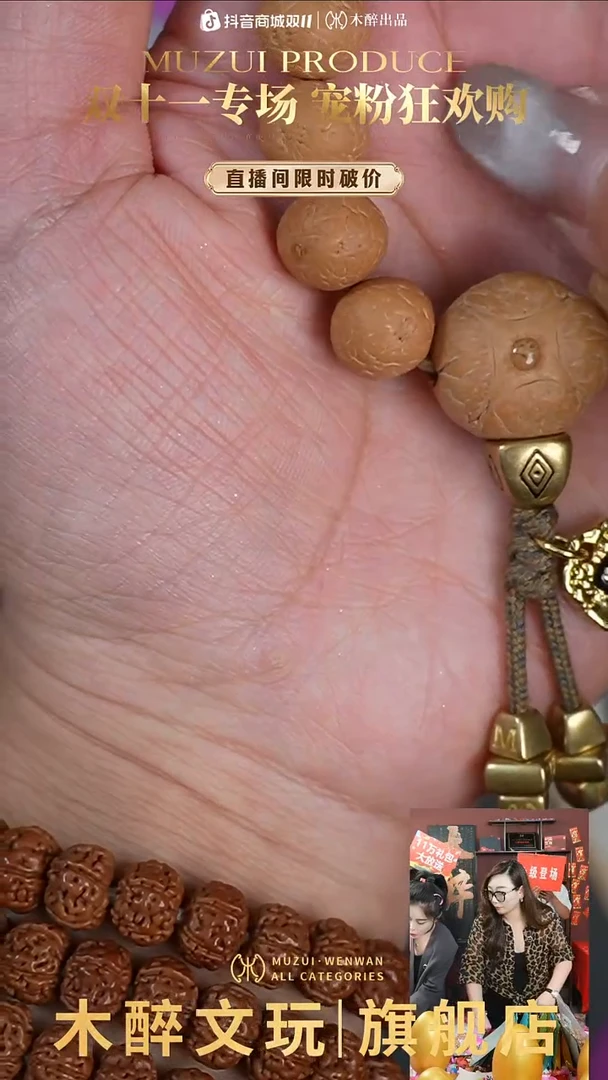 手串凤眼菩提7卡米树王11