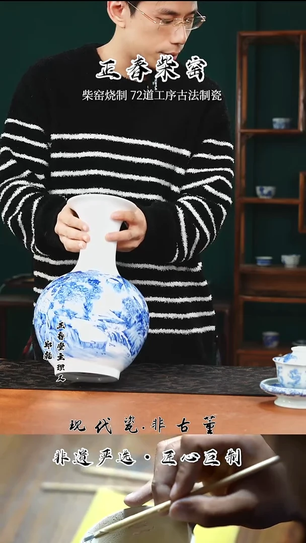 瓶陶瓷正春堂山水天球瓶（售后需完整开箱视频）
