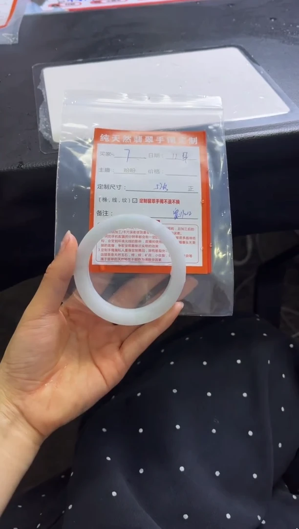 未镶嵌手镯定制翡翠7定制手镯不退不换
