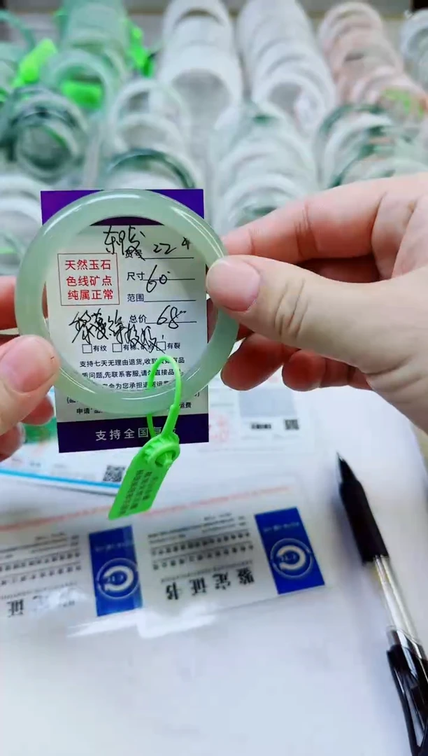 石英质玉手镯未镶嵌22/60